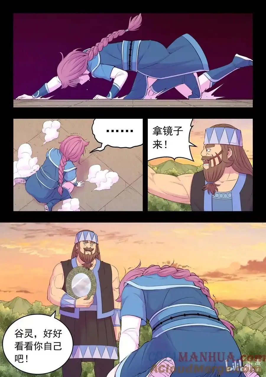203 恶嗣哗变18