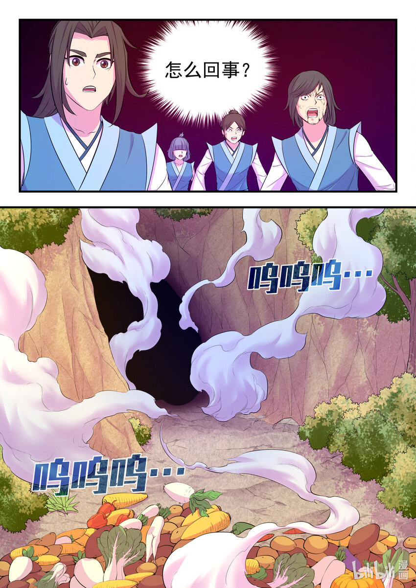 115 三族共生体系5