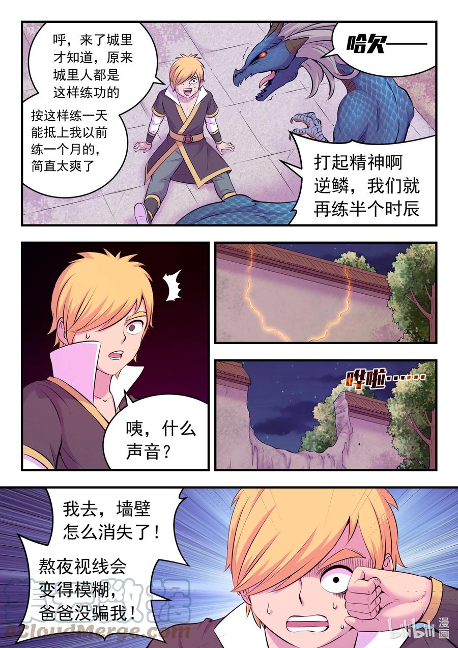 124 四面受敌12