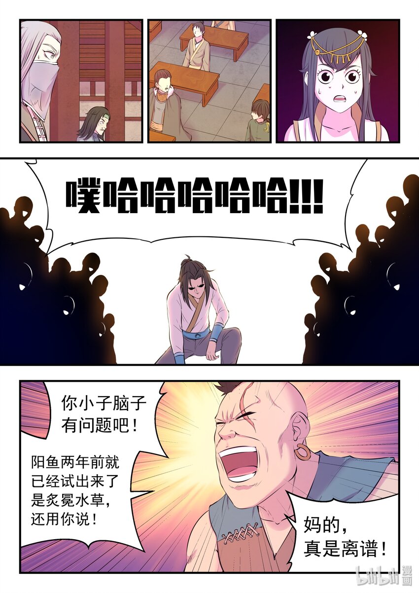 050 赌约13