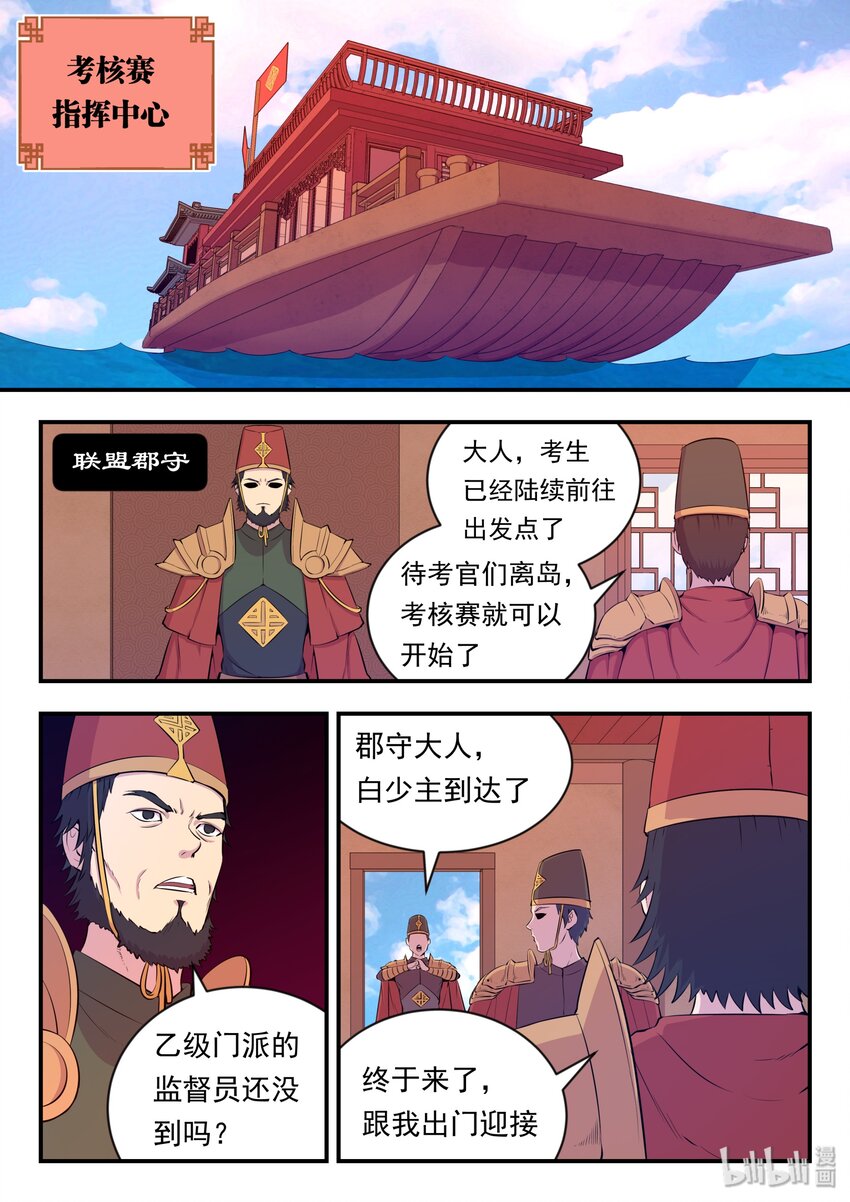 021 淘汰投票21
