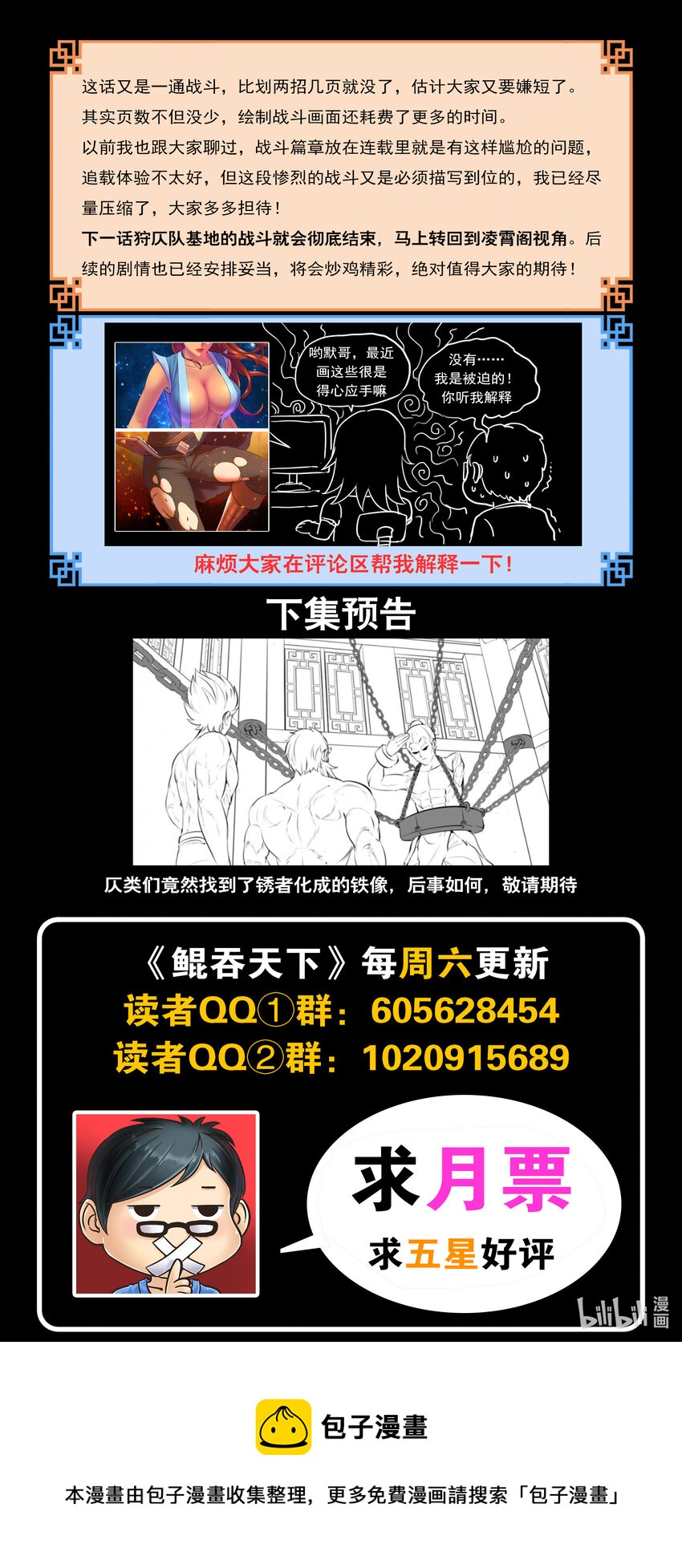 122 大势已去22
