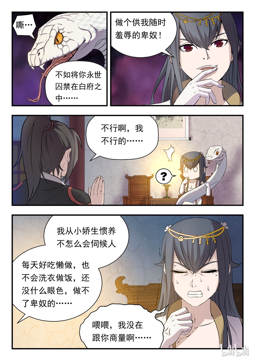 002 废宠小鲶鱼1