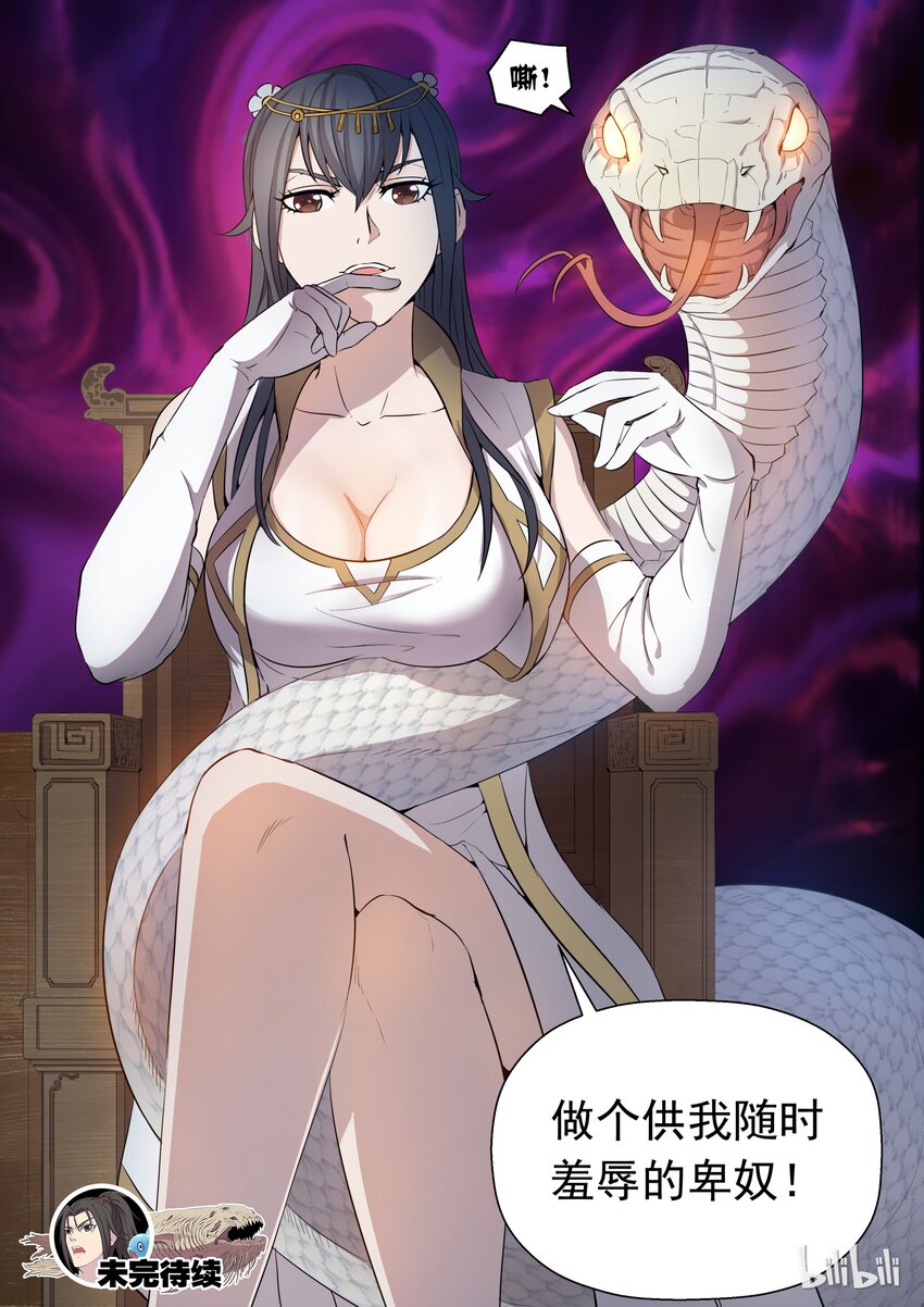 001 凌霄噬主 采花重生47