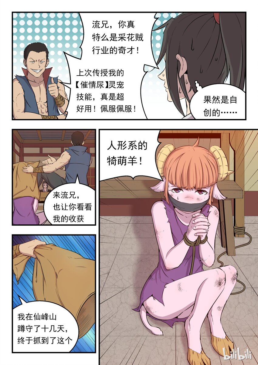 004 喧锣镇技能商店17