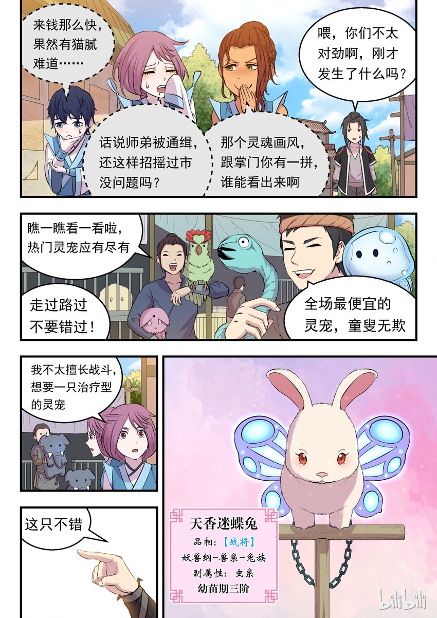 012 自在教悠游会21