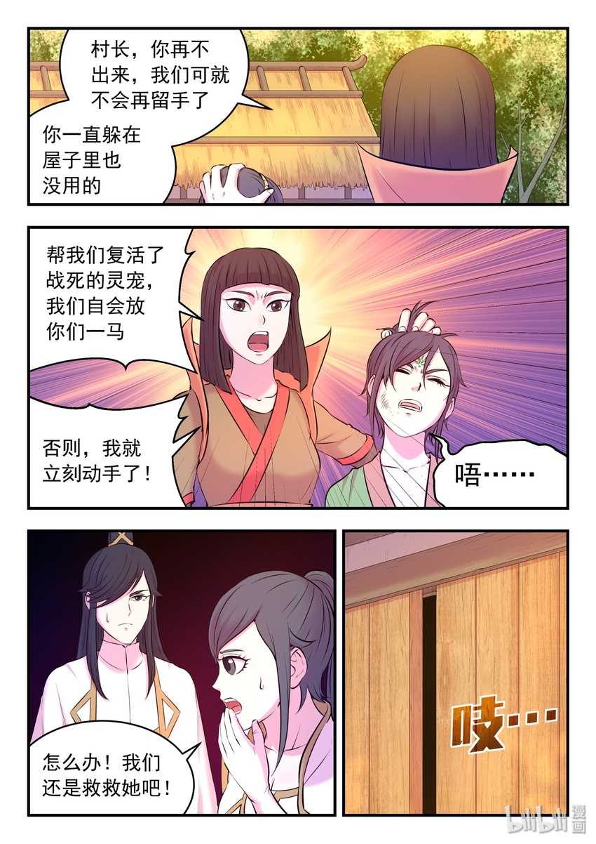 057 入村的条件22