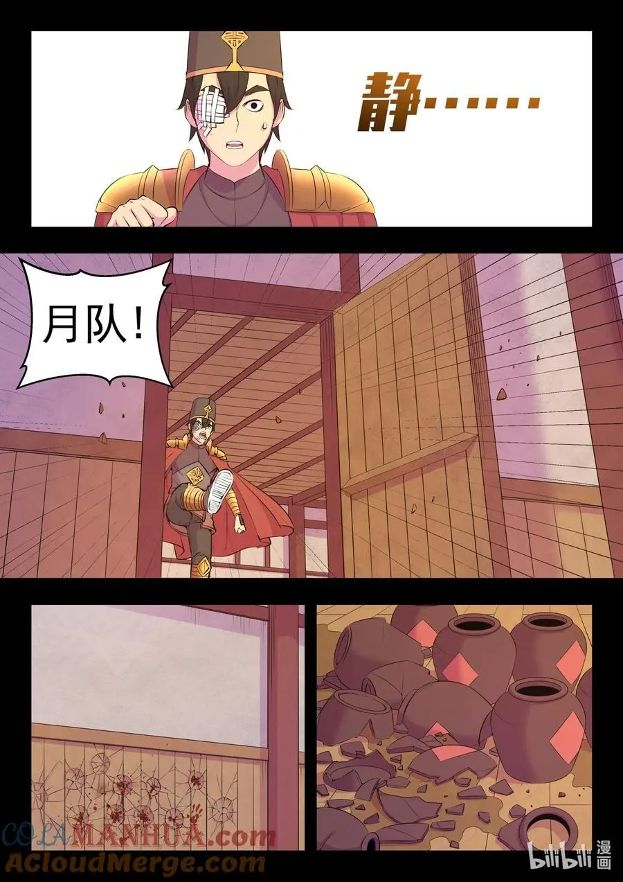 216 抹除记忆6