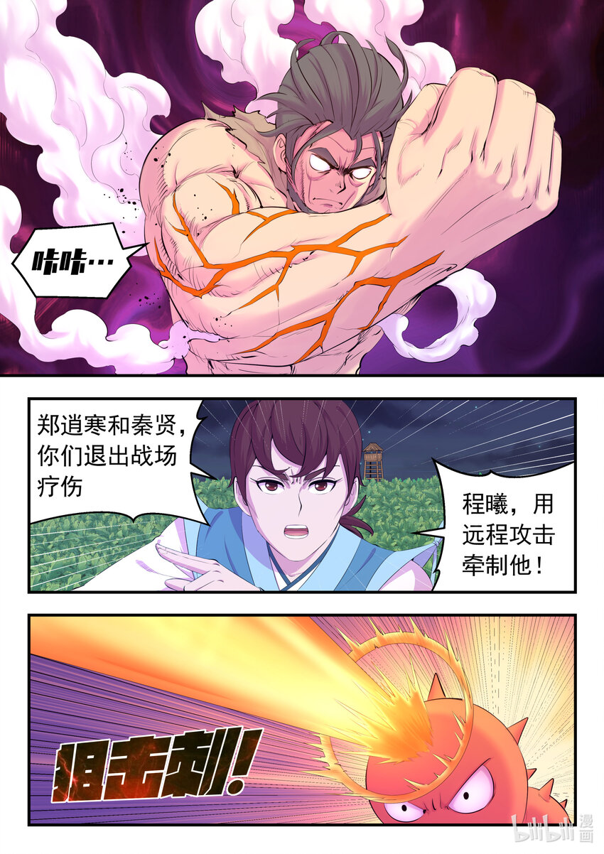 156 古兽末路16