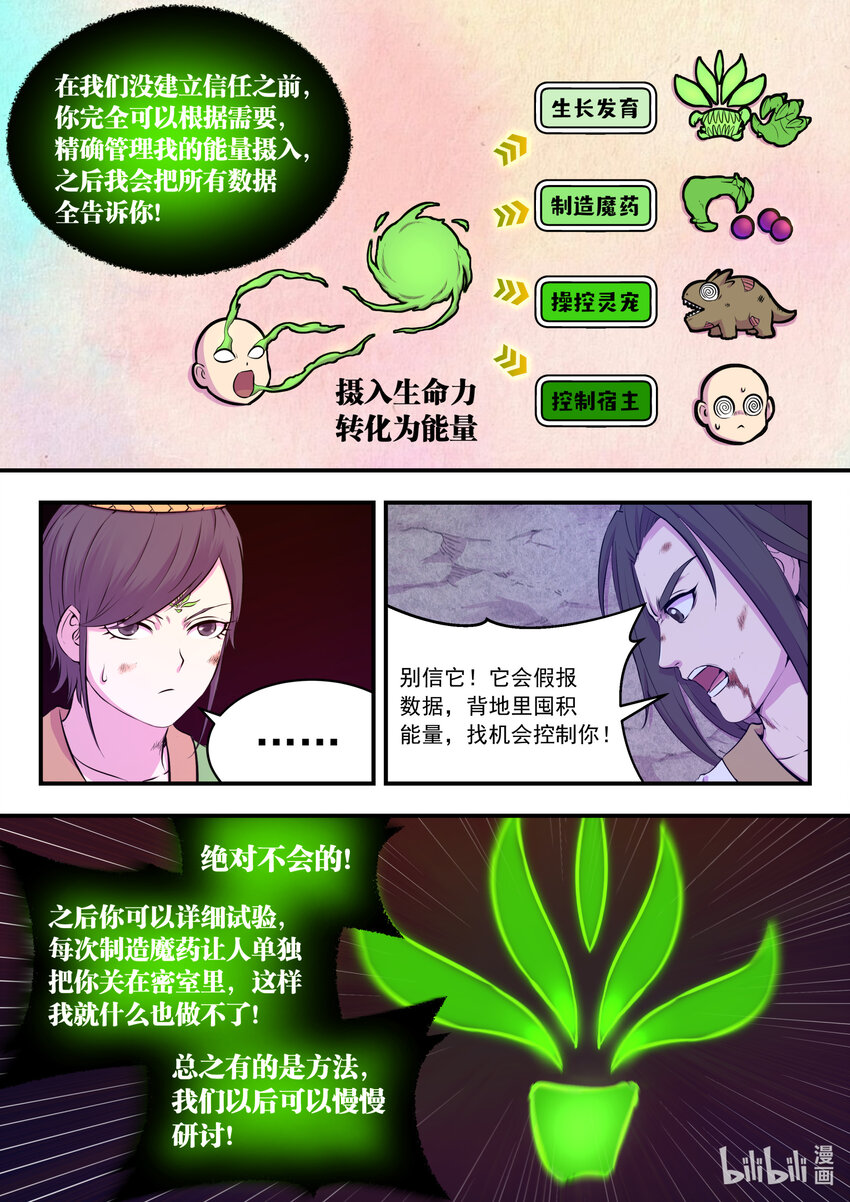 073 慧芽21