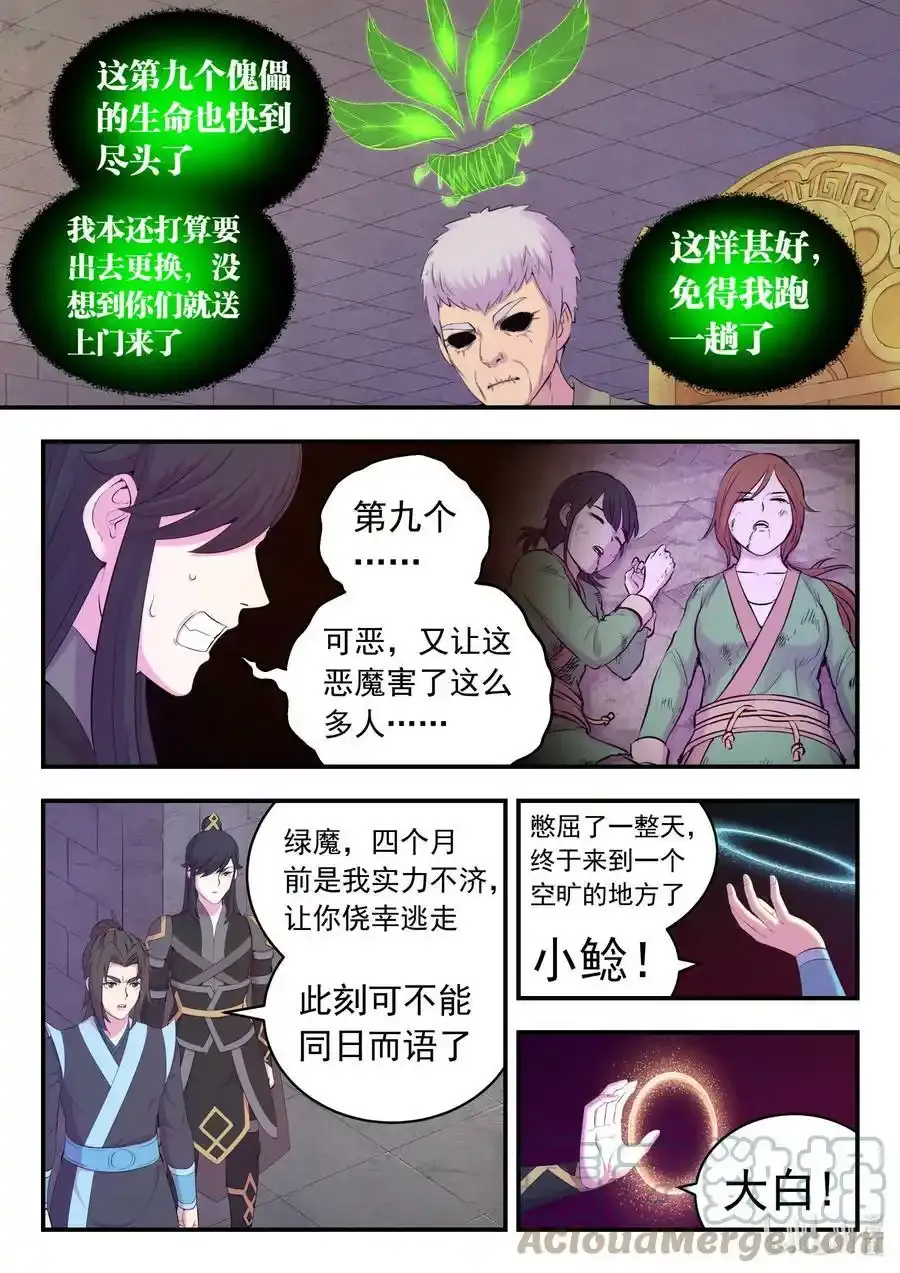 163 闯入正殿16