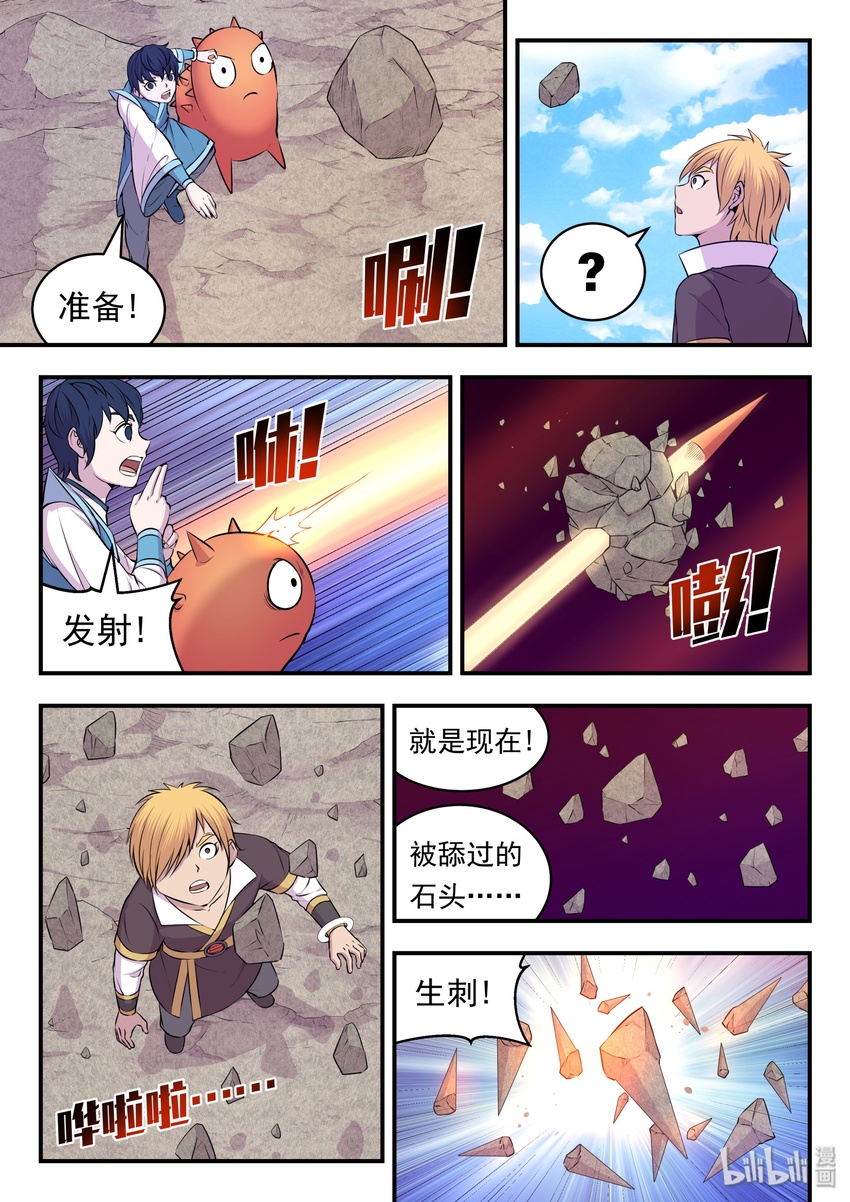 025 帝王级灵宠11