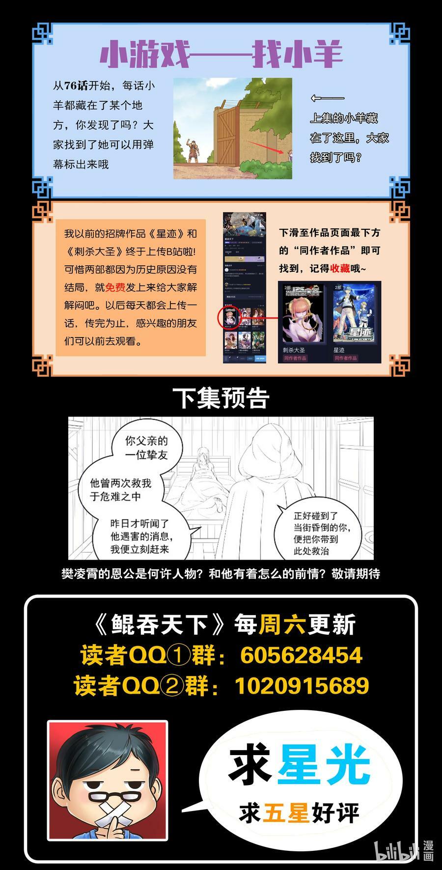 187 副宠晋升21