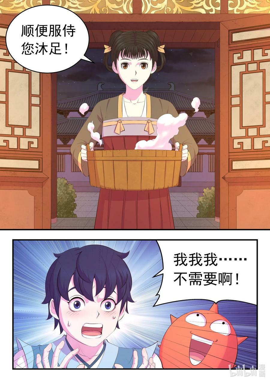 183 程曦归家17
