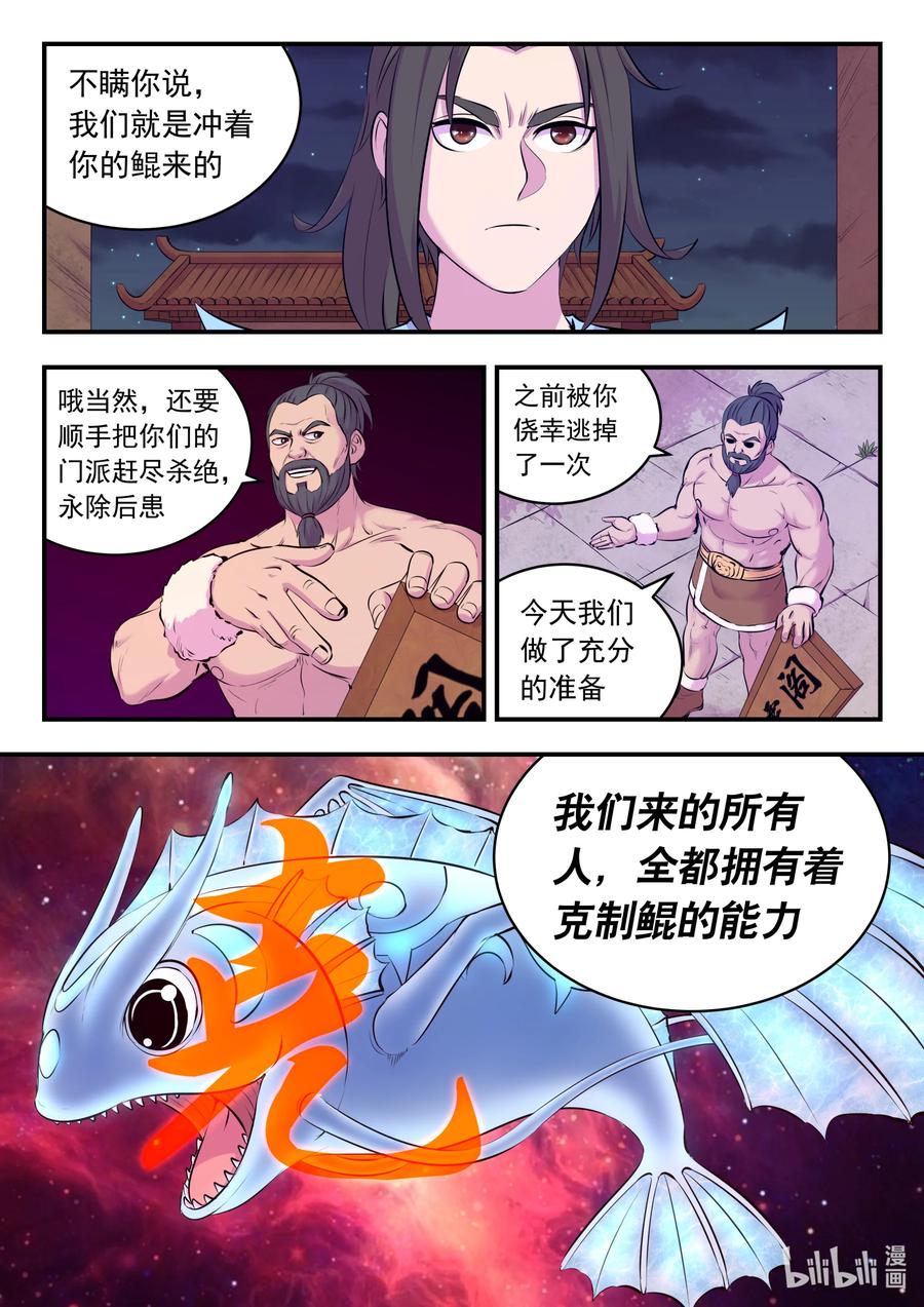 124 四面受敌19
