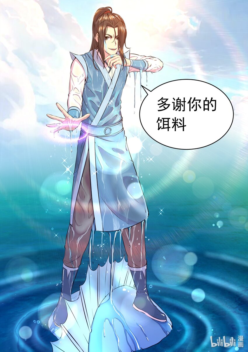 033 化鲲为鹏7