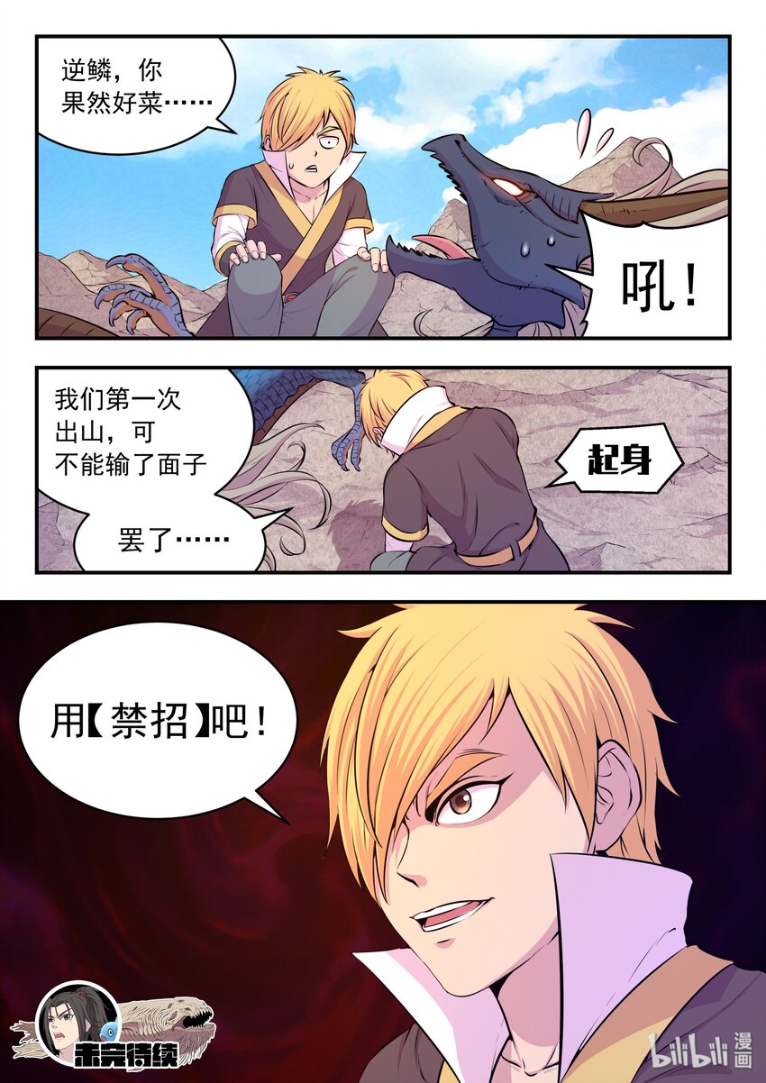 039 驭能爆发21