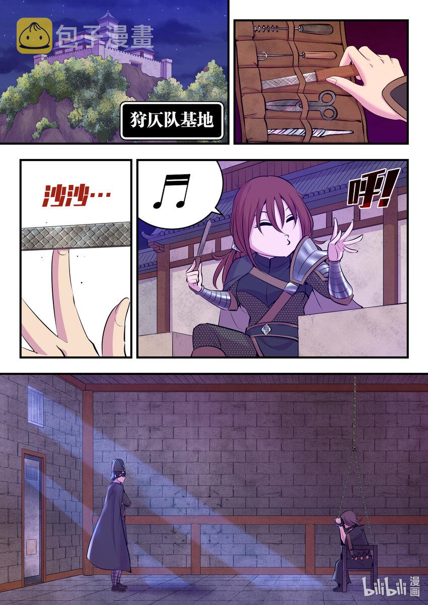 118 审讯仄类11