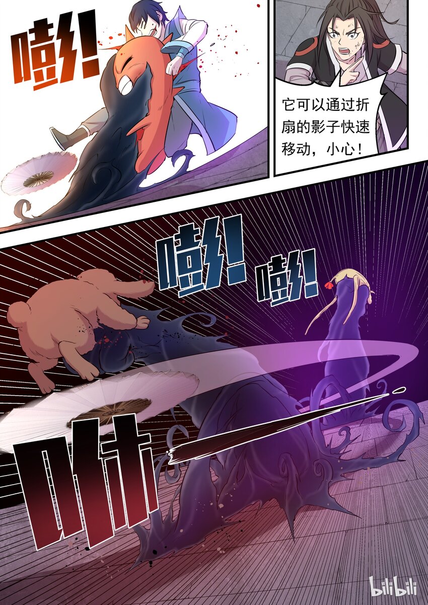016 决战领主匿影魔15