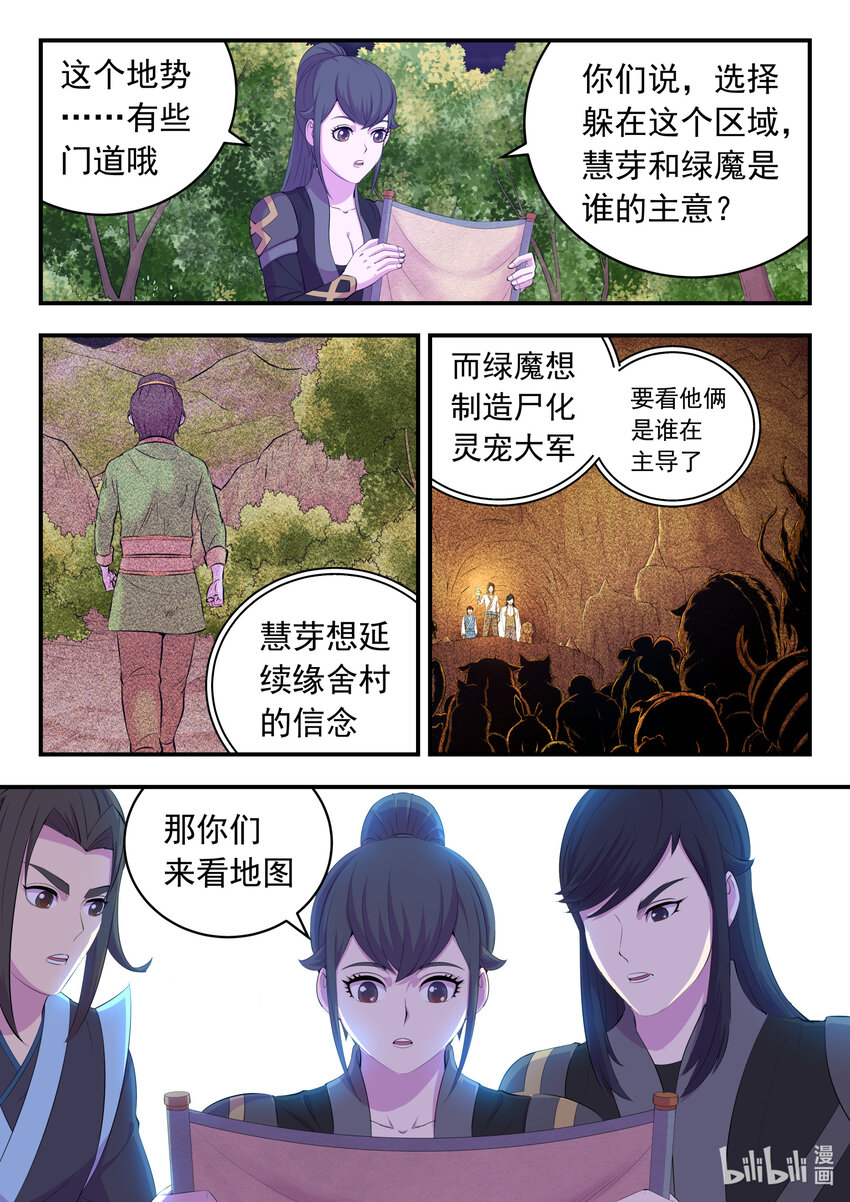 159 定位绿魔17