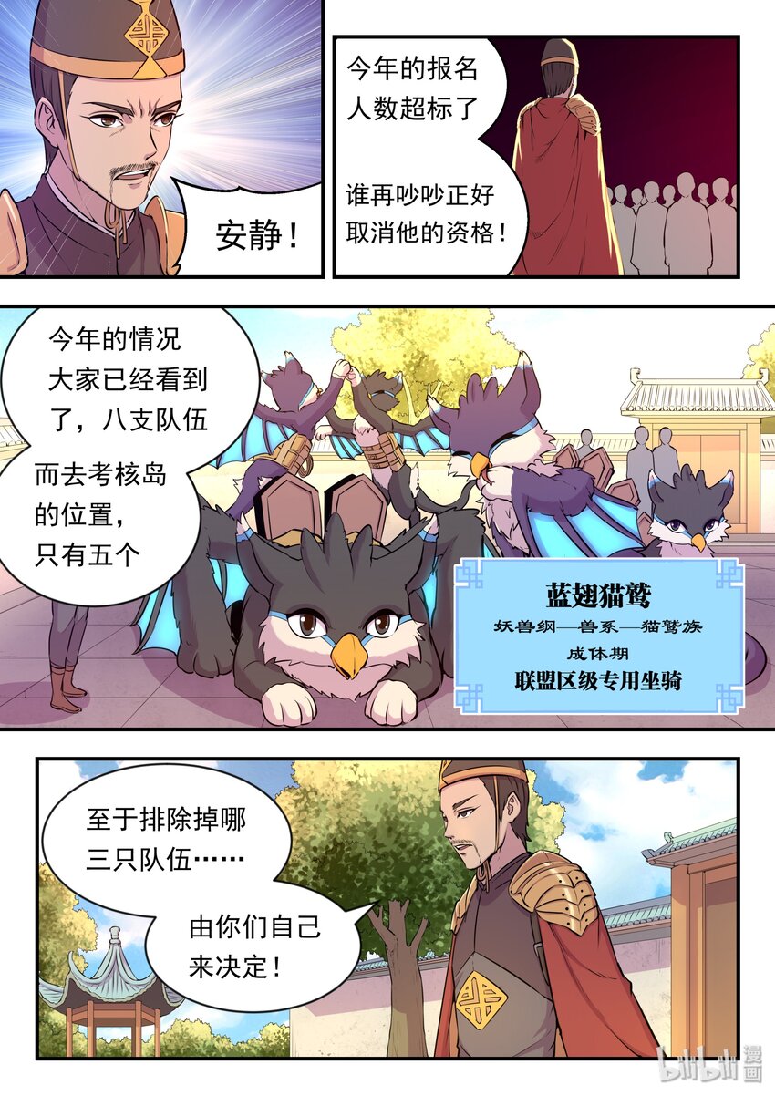 019 丁级门派考核赛18