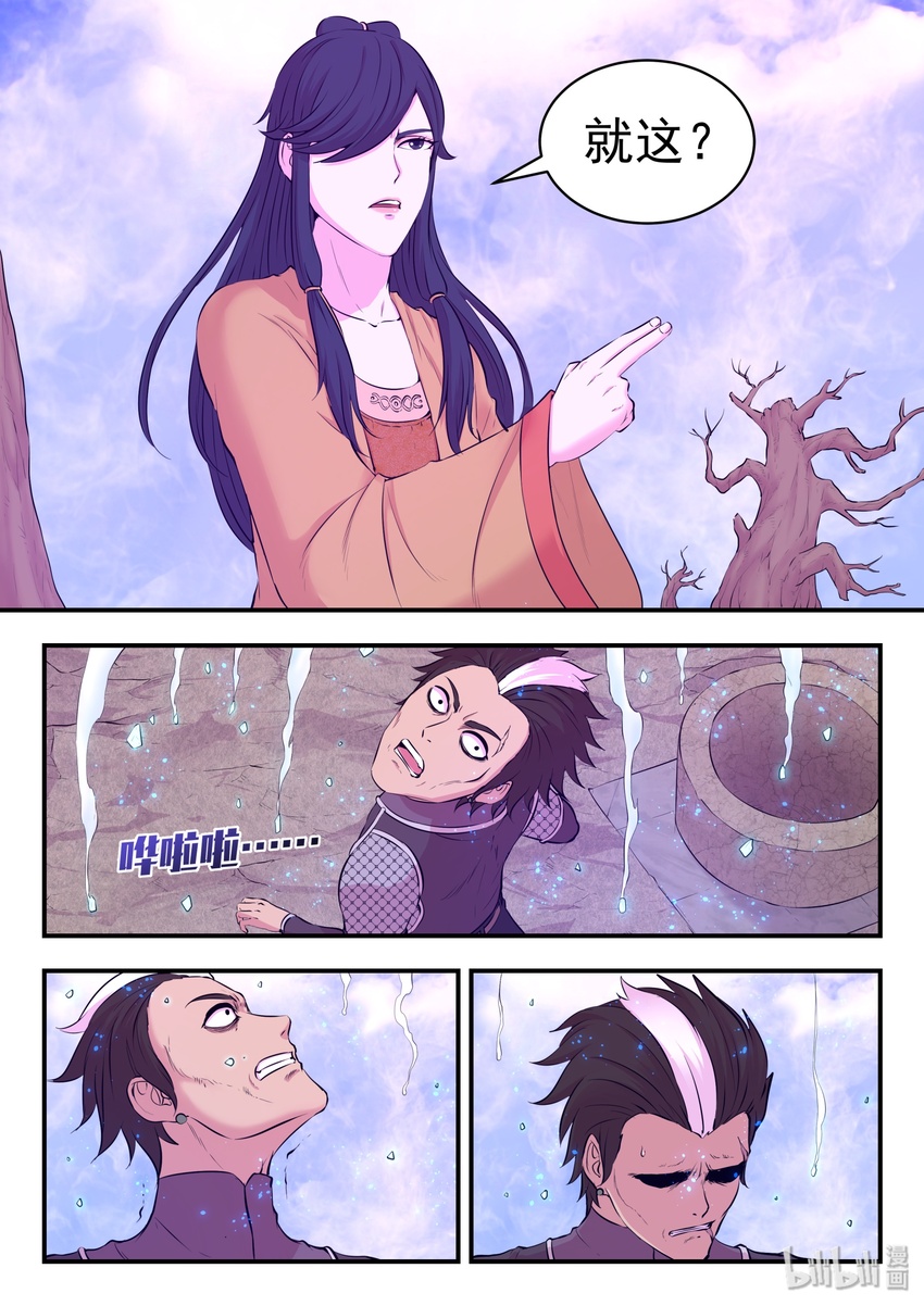 055 孤注一掷的鬼刹宗14