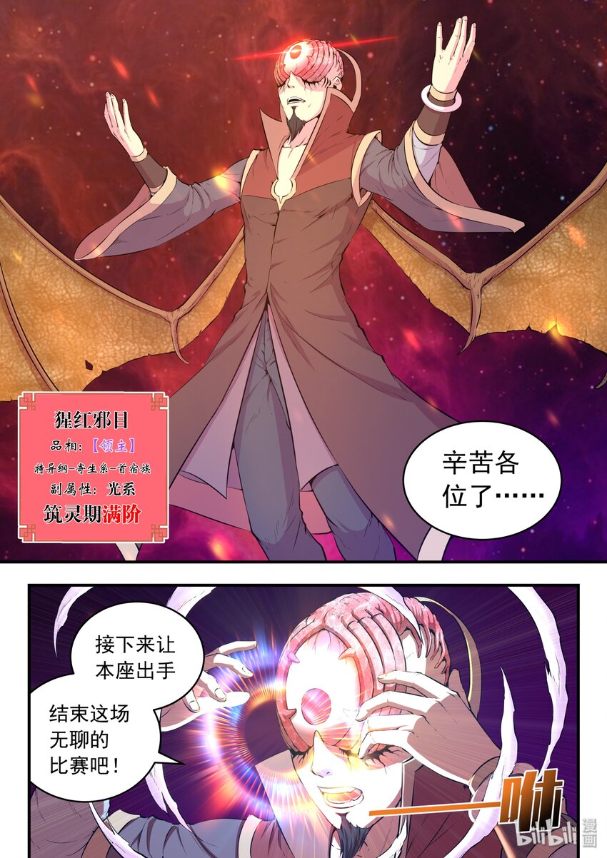 042 突如其来的变故10