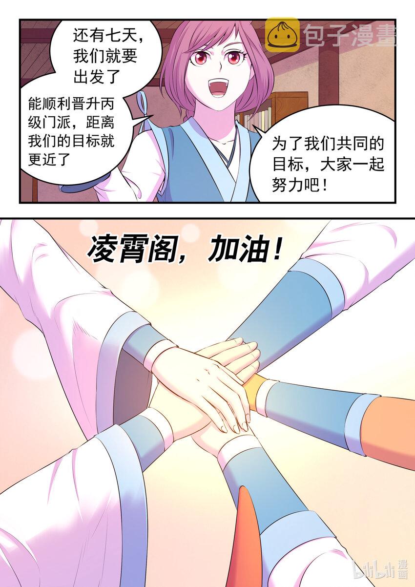 087 领主技能测试16