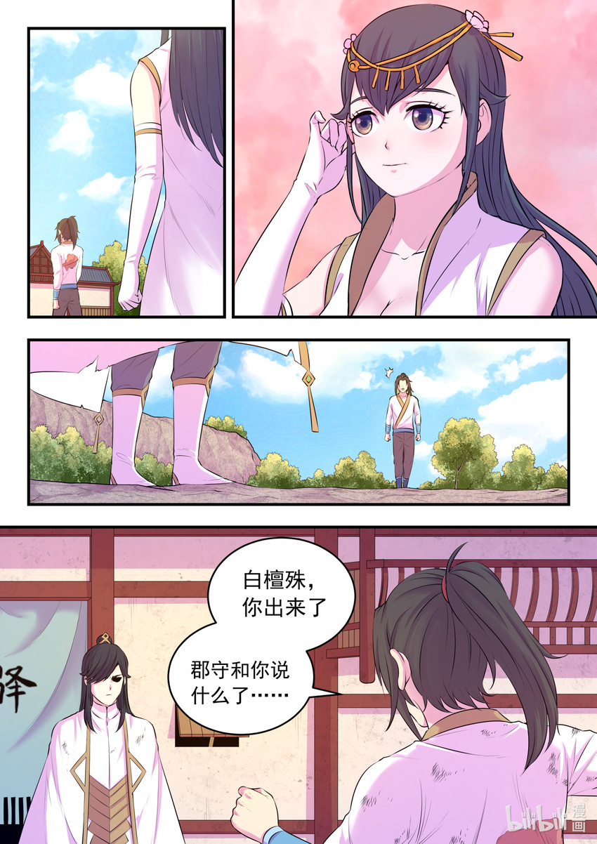 075 小淫贼再会啦10