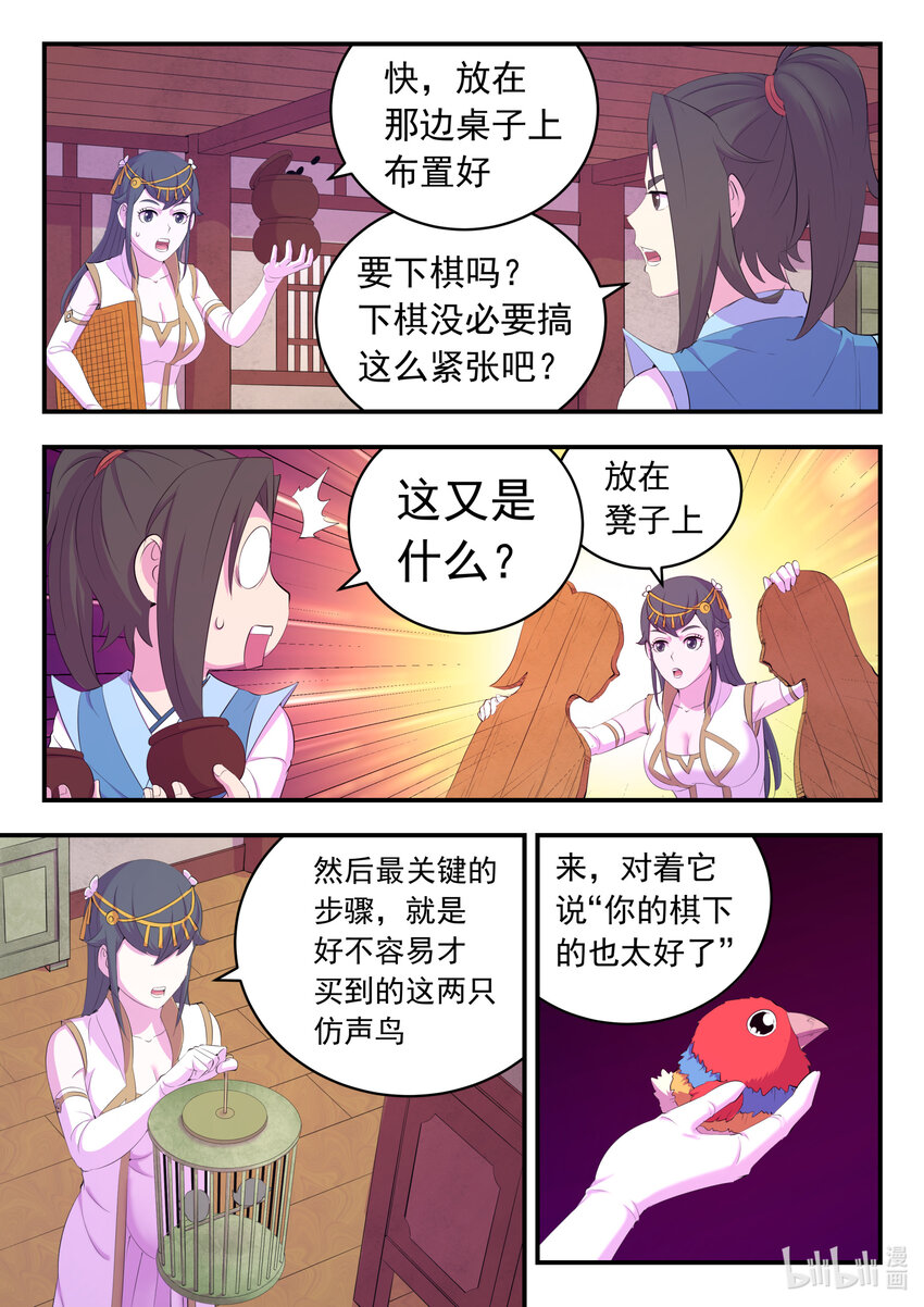 170 第一次约会6