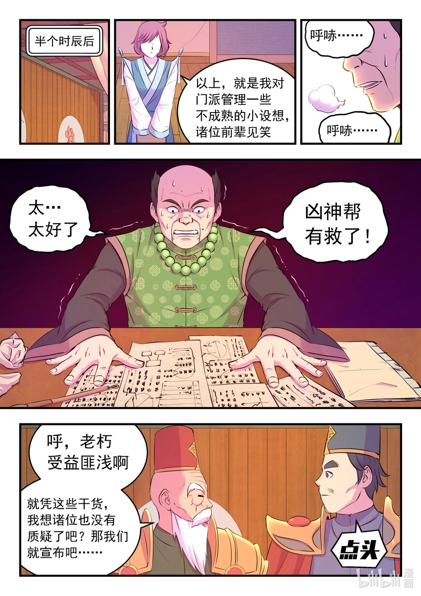 093 当之无愧15