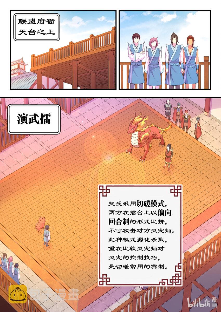 090 刺背战火麟1
