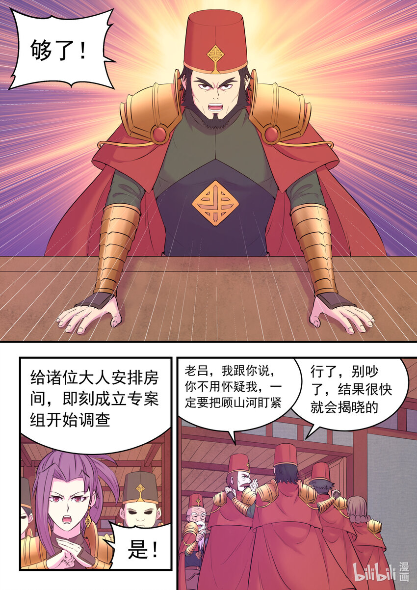 134 此起彼伏19