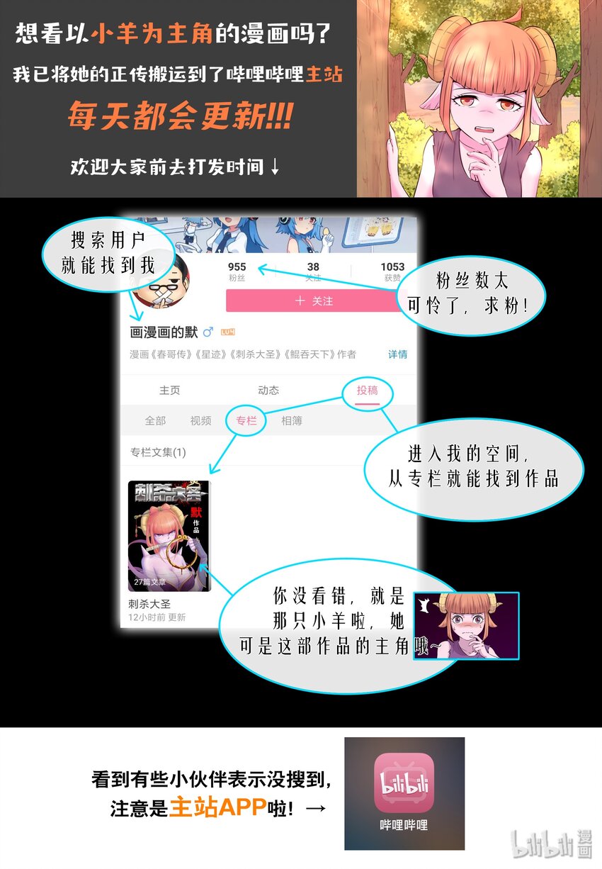 053 鬼刹宗的选拔25