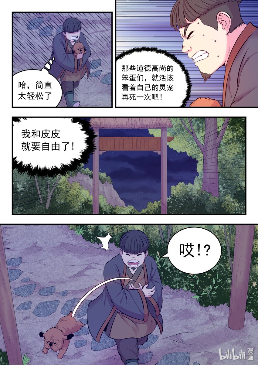 060 唯美的超度12