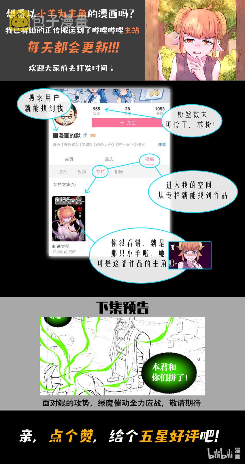 070 灵鲲现身23