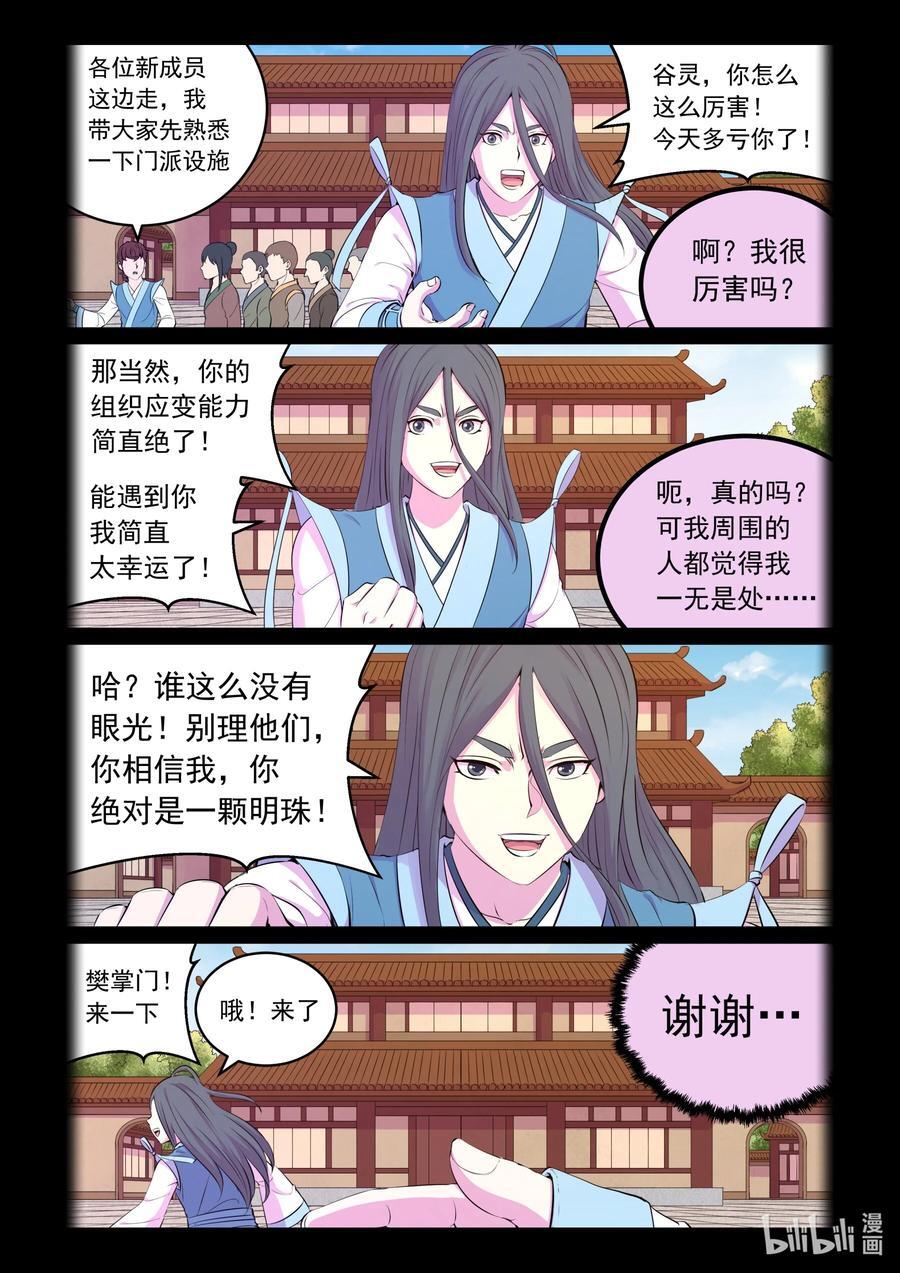 205 樊掌门5
