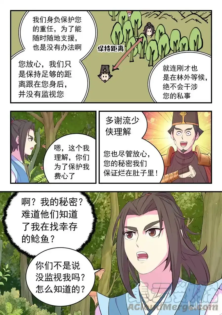 150 紫藤四老12