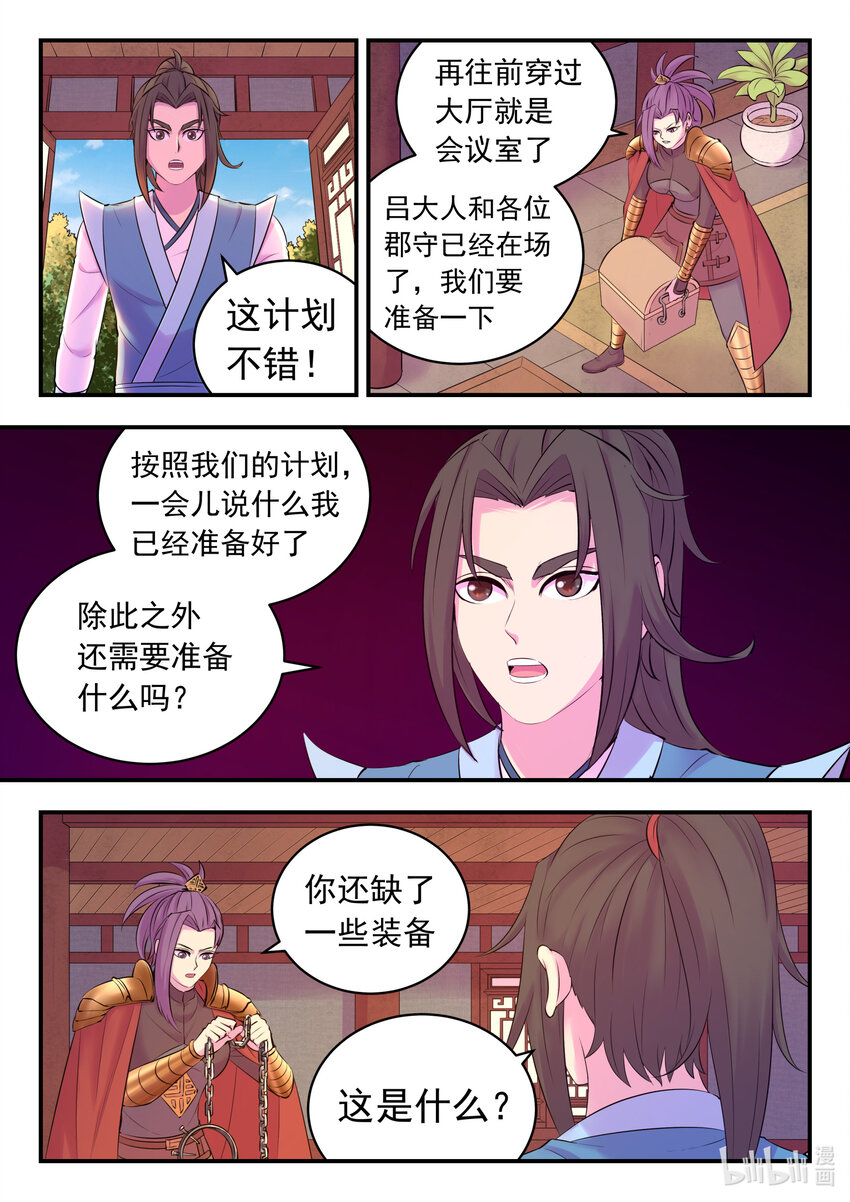 132 五郡联合会议10