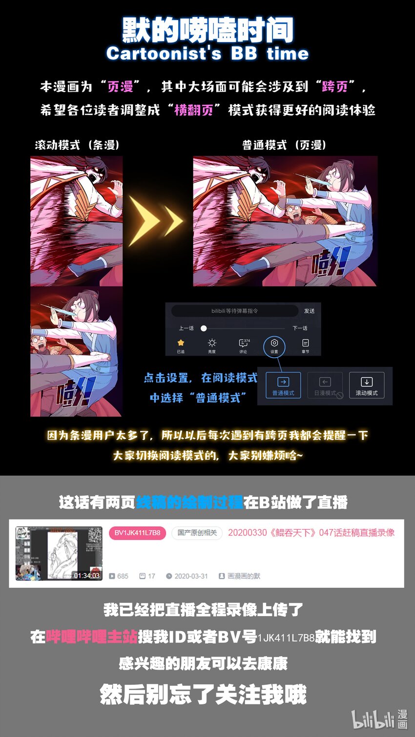 047 暗中较量27