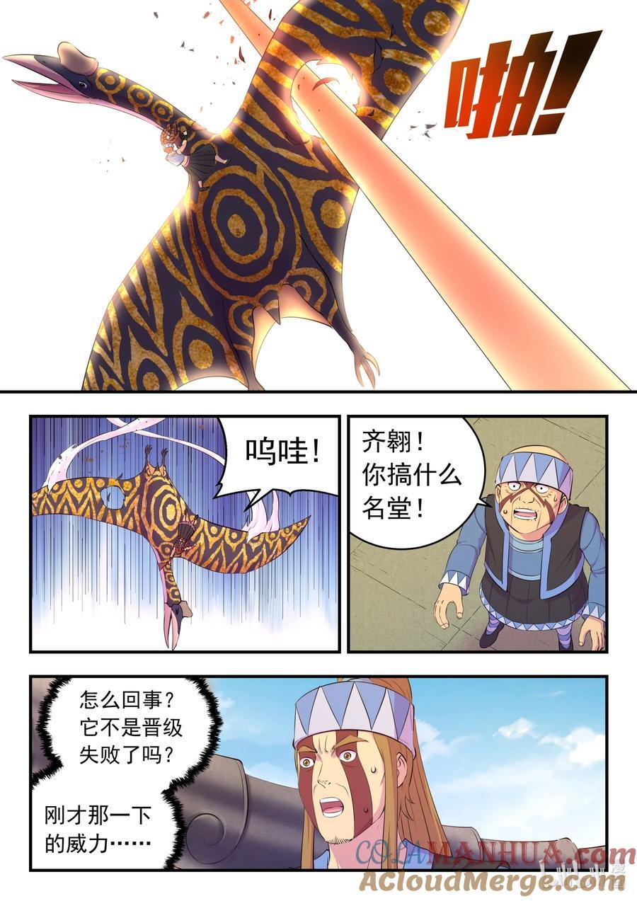 207 蜕凡初战4