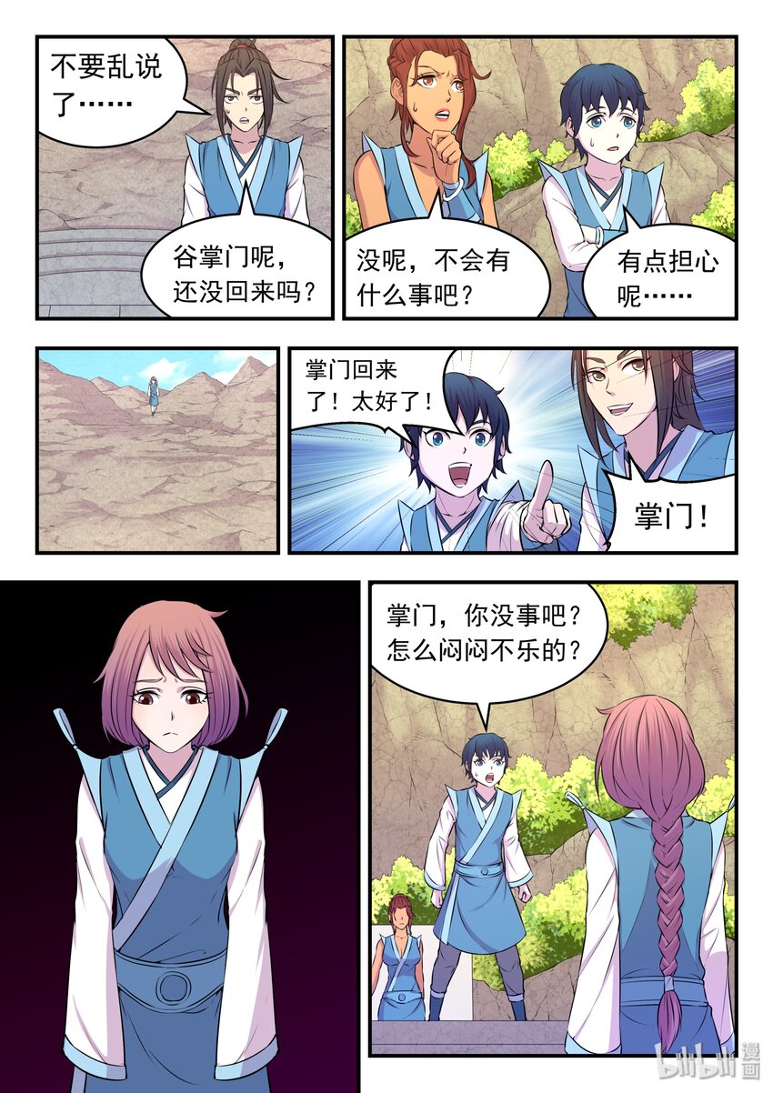028 白暮斋的秘密18