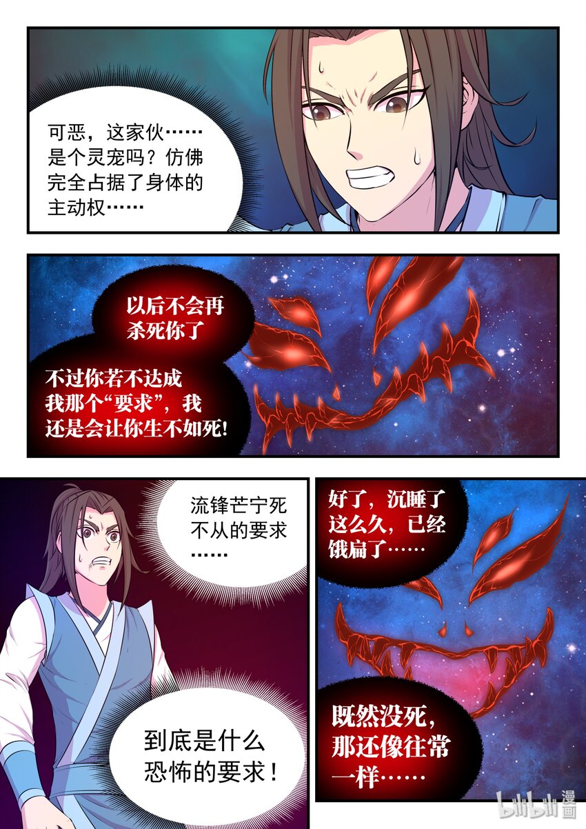 046 体内的怪物15