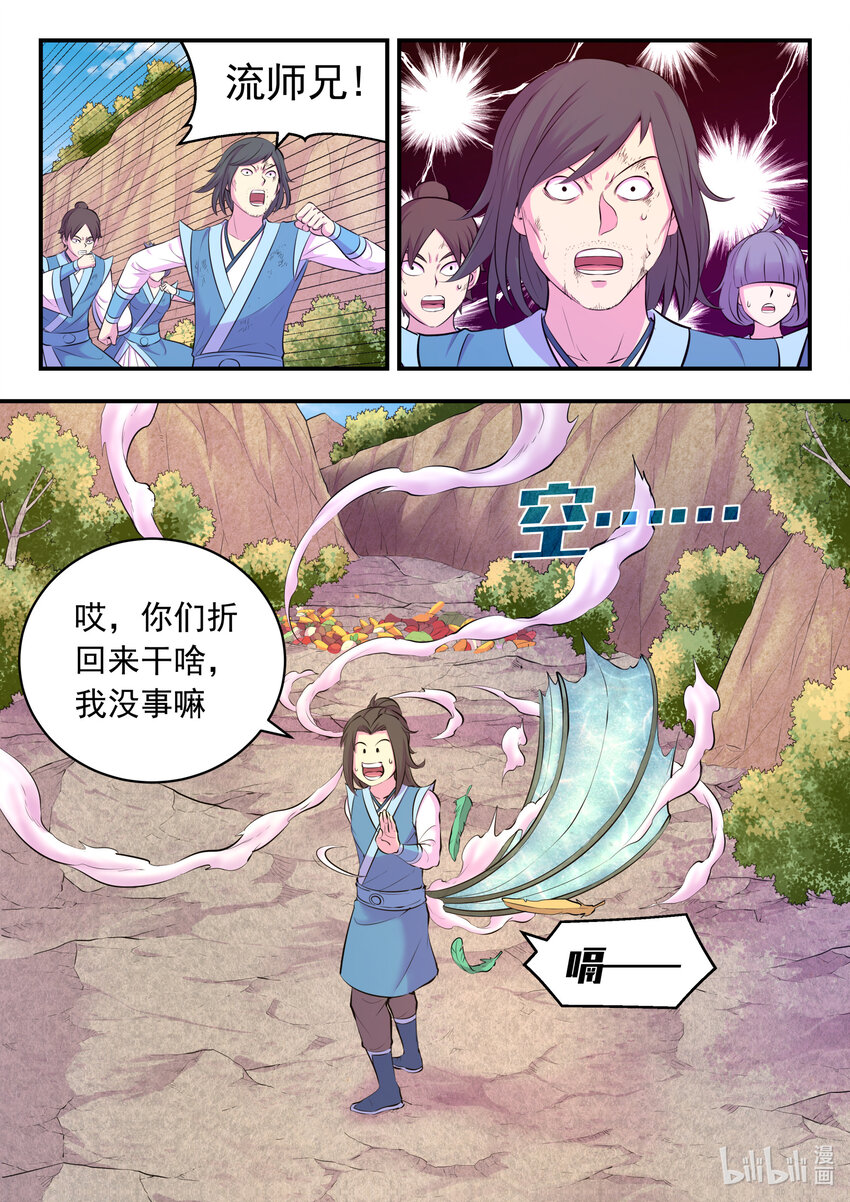 115 三族共生体系19
