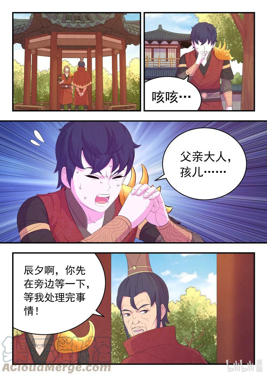 184 拜见父亲6