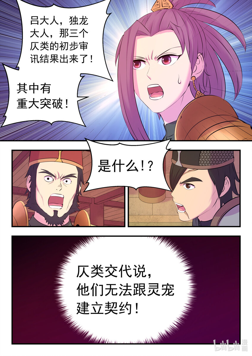134 此起彼伏11