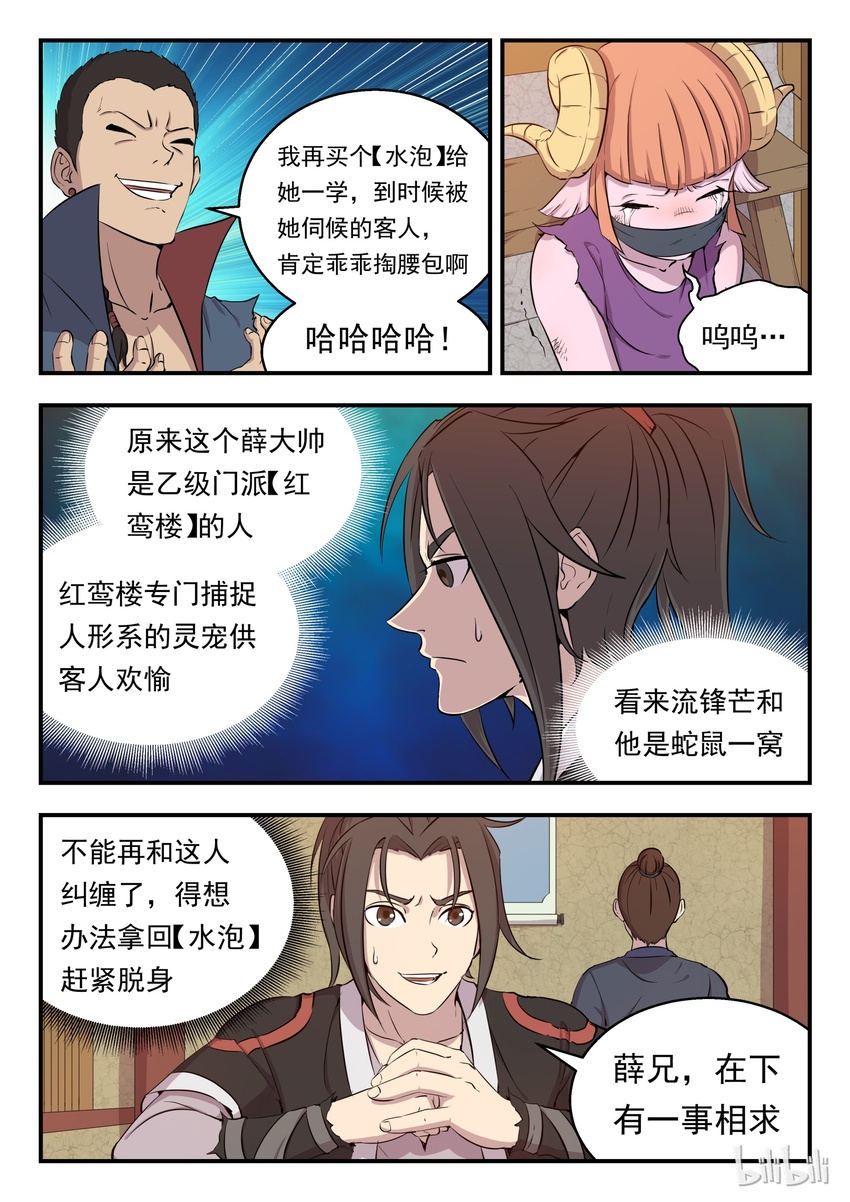 004 喧锣镇技能商店19