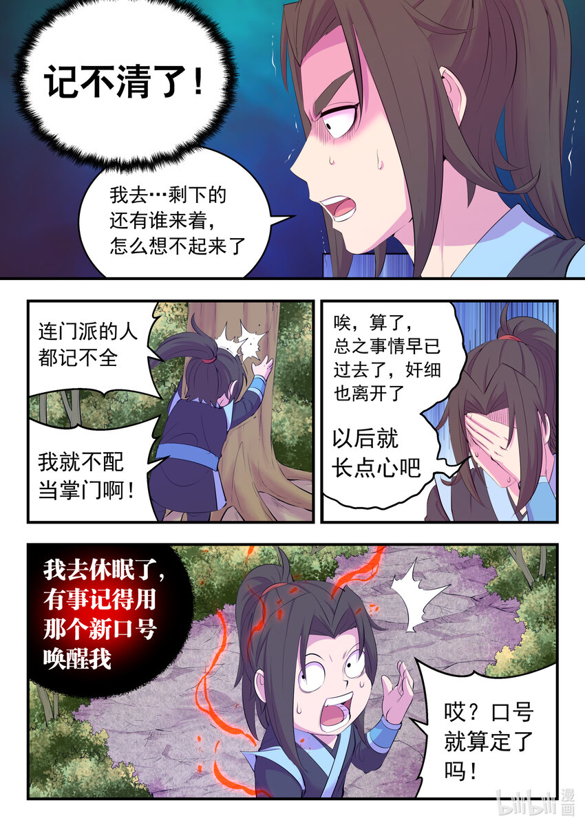 169 筹备先遣军5