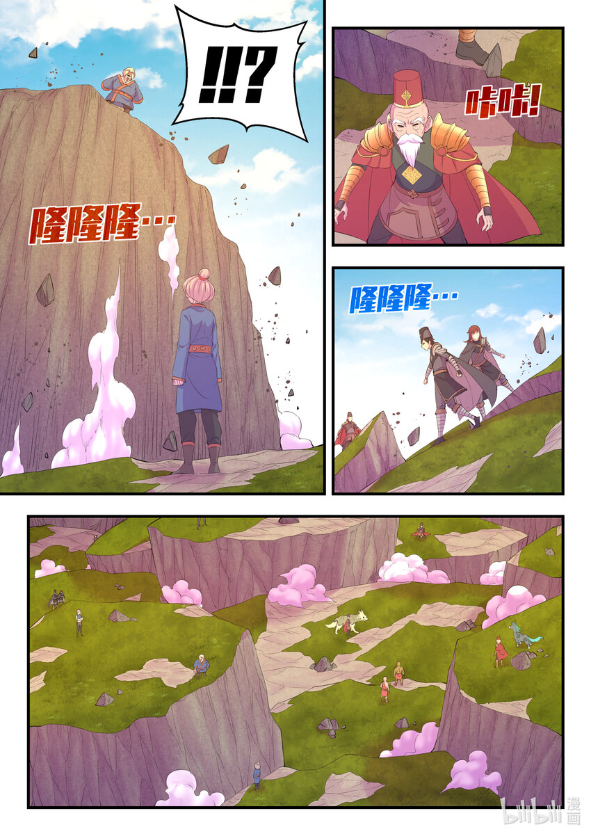 173 灵宠师的弱点14
