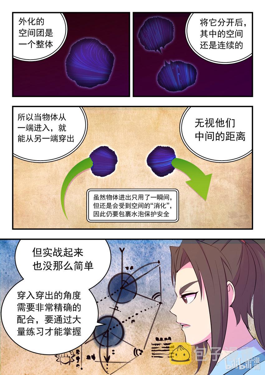 155 空间连续14